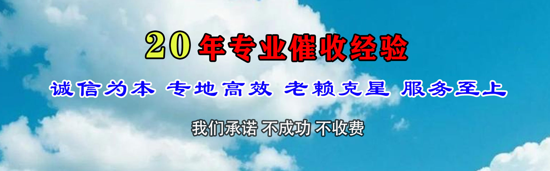 江东清债公司