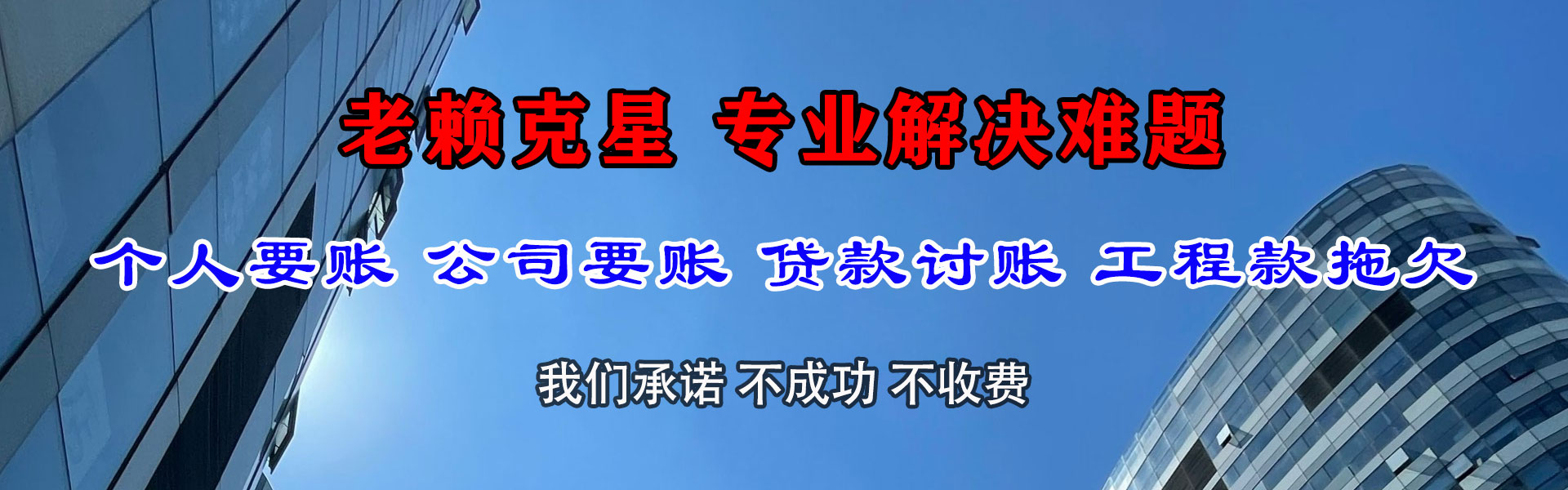 江东追债公司