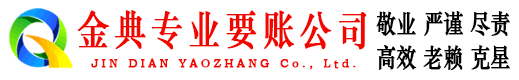江东追债公司